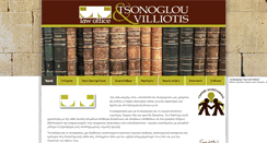 Desktop Screenshot of law.tsonoglou.gr